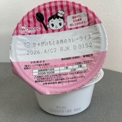 12ヶ月〜目安のベビーフードの画像