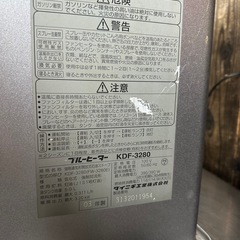 (引き取り中)Dainichi KDF-3280SE石油ファンヒーターの画像