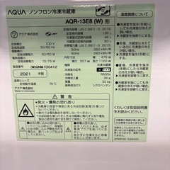 美品 2021年製 AQUA ノンフロン冷凍冷蔵庫 の画像