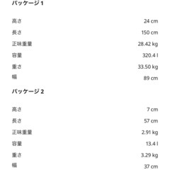 【IKEA】3人掛けソファー ソーデルハムンの画像