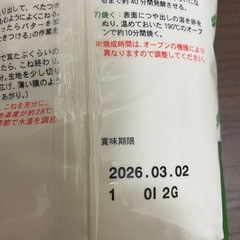 強力粉　1kgの画像