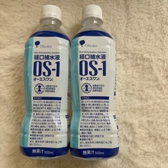 OS1  大塚製薬 経口補水液 14本 まとめ売りの画像