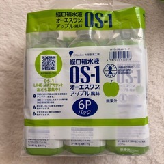 OS1  大塚製薬 経口補水液 14本 まとめ売りの画像