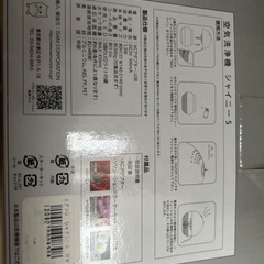 アロマ空気清浄機　シャイニーS(未使用)の画像
