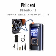 【新品】電動空気入れセット‼️ の画像