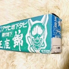 地下タビ 王座錦　おうざにしきの画像