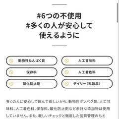  ダイエット /プロテインの画像