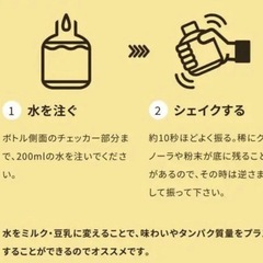  ダイエット /プロテインの画像