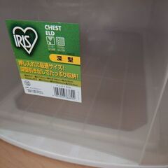 アイリス　衣装ケース　の画像