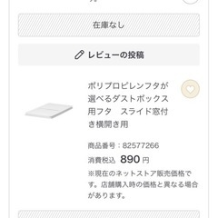 無印良品　ダストボックスの画像