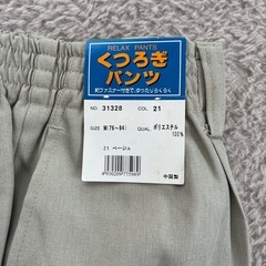 くつろぎパンツ　メンズの画像