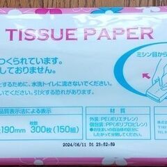 ﾃｨｯｼｭ300枚(150組)5個250円の画像