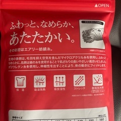 長袖インナー厚手の画像