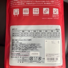 長袖インナー厚手の画像