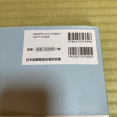 いたばんわかりやすいかぎ針編みの基礎BOOKの画像