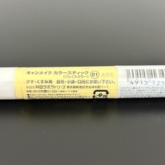 CANMAKE カラースティック　クマ、シミ消しの画像