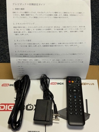 DIGI BOX -D3-PLUS 世界中のTV・映画を楽しめる