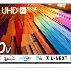 11月19日なら割引します。
新品未開封　2025年製　LG50型4k液晶テレビ　の画像