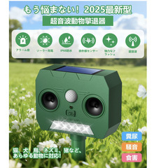🐾【新品未使用】動物撃退器 猫よけ 超音波 ソーラー充電 3000mAh 大容量 IP66 防水 120°12m感知 害獣対策 犬よけ 鳥よけ 庭 ガーデン 屋外 差し込み 壁掛け Kryonの画像