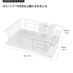 美品‼️水切りかご他キッチン収納セット‼️の画像