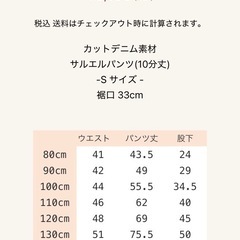【美品✨】オフィシャルチーム　デニムズボン　Mサイズの画像