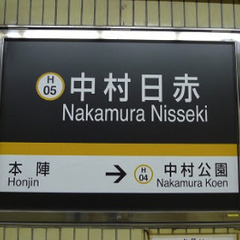 【中村区】短期OK！未経験から始める建設系作業の画像
