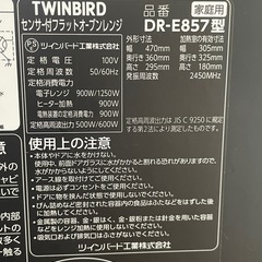 オーブンレンジ(ジャンク)の画像