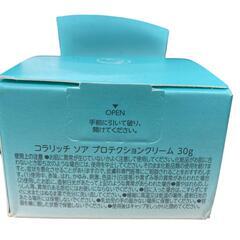 SG00001 訳アリ品 キューサイ コラリッチ　ソア　クリーム　ソア　美容液 2点まとめ売り [0000000004086]の画像