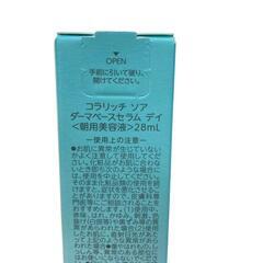 SG00001 訳アリ品 キューサイ コラリッチ　ソア　クリーム　ソア　美容液 2点まとめ売り [0000000004086]の画像