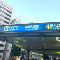 【中区】短期OK！未経験から始める建設系作業の画像