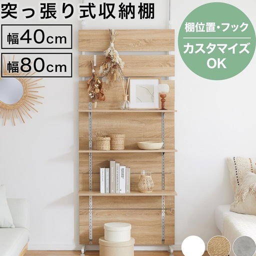 ［定価18,000円］LOWYA パーテーション