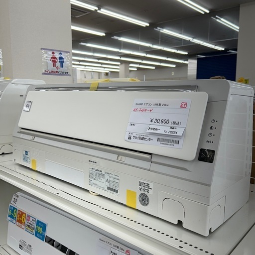 リユースのサカイ東金店 SHARP エアコン 19年製 2.8kw TJ16254