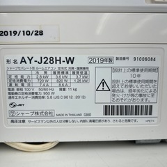 リユースのサカイ東金店 SHARP エアコン 19年製 2.8kw TJ16254の画像