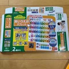 学研＊あいうえおタブレット(箱付)の画像