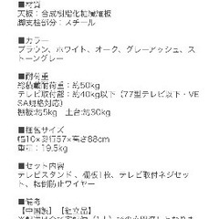 【価格相談乗ります】壁寄せテレビスタンドの画像