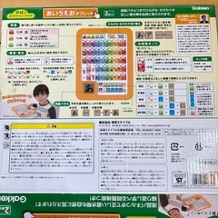 学研＊あいうえおタブレット(箱付)の画像