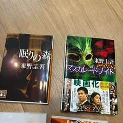 小説　4冊セット　東野圭吾の画像