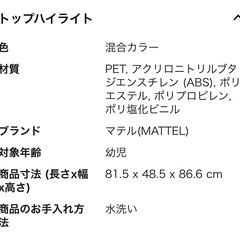 サンリオ フロアメリーの画像