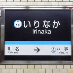 【昭和区】短期OK！未経験から始める建設系作業の画像