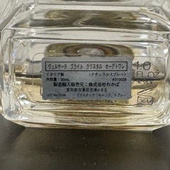 ヴェルサーチ　オードトワレの画像