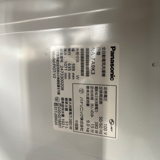 最終値下げ?本日取りに来れる方‼️ パナソニック洗濯機