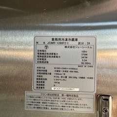 業務用冷蔵冷凍庫
の画像