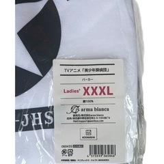 【新品】美少年探偵団 パーカー　XXXLの画像