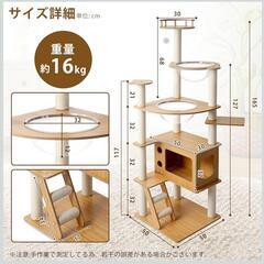 キャットタワー 木製 スリム 宇宙船 据え置き キャットハウス約165cmの画像