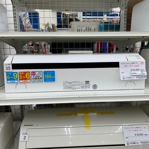 リユースのサカイ東金店 FUJITSU 20年製 2.2kw TJ16255
