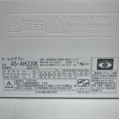 リユースのサカイ東金店 FUJITSU 20年製 2.2kw TJ16255の画像