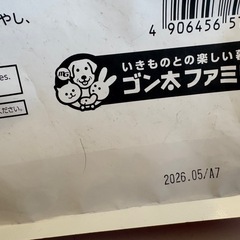 2025101001 うさぎの主食 毎日野菜14種 シニア お徳用 無添加フード 2袋（3.2kg）+おまけ  うさぎの餌  チモシーの画像