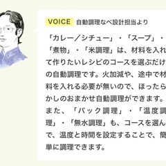 象印　自動調理鍋の画像