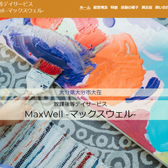 庶務・総務・経理スタッフ募集(勤務時間フレキシブル)