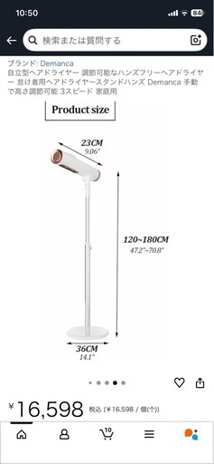 自立型ヘアドライヤー（リモコン付き）【値下げ交渉可】